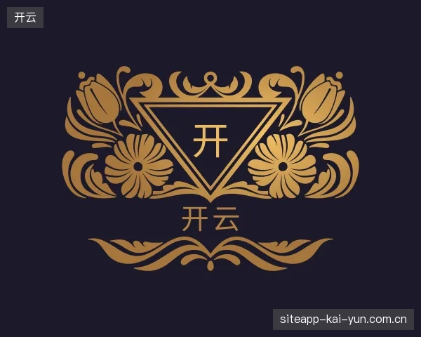 走近开云中国官网